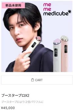 2026年最新】ブースタープロの人気アイテム - メルカリ