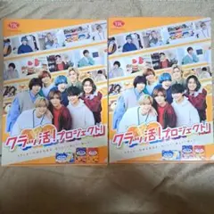 Hey! Say! JUMP クリアファイル 2枚セット
