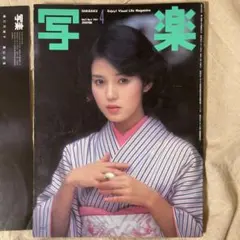 2026年最新】写楽 雑誌の人気アイテム - メルカリ