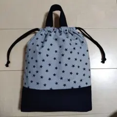 グレー系 星柄上 お着替え袋 シューズ入れ 巾着袋