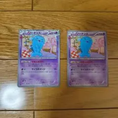 ソーナンス C CP3 ポケキュンコレクション 013/032 - メルカリ
