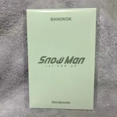 SnowMan 1st POPUPフォトカードパックD バンコク限定 目黒蓮