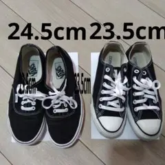 VANS　コンバース　ローカット　靴　黒　24.5 23.5