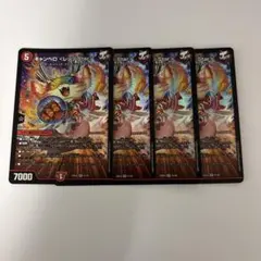 0929 キャンベロレッゾstar 4枚