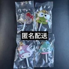 サンリオキャラクターズ カラフルキャンディチャーム 4種類
