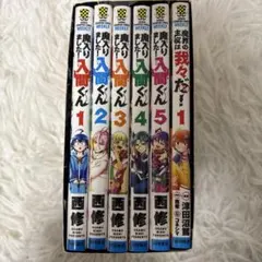 魔入りました!入間くん 26-30巻 セット - メルカリ