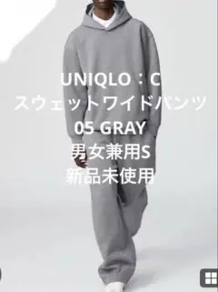 【S】UNIQLO スウェットワイドパンツ 05 GRAY