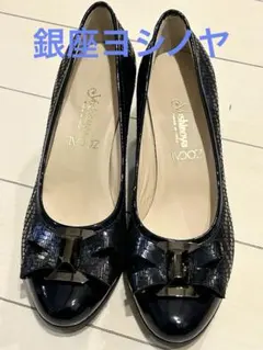 新品　ヨシノヤ　ネイビーエナメルリボンパンプス　定価¥30.000のサムネイル