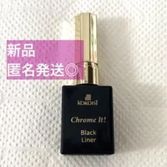 最終値下げ！【新品】ココイスト クロムイットライナー　ブラックのサムネイル
