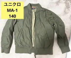 ユニクロ　MA-1 カーキ　キッズ　男女　ブルゾン　ジャンパー　小学生　記名消跡