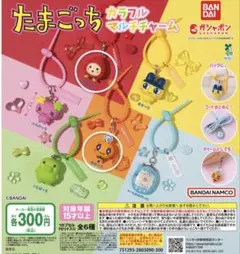 たまごっち カラフルマルチチャーム めめっち　いちごっち　2個セット