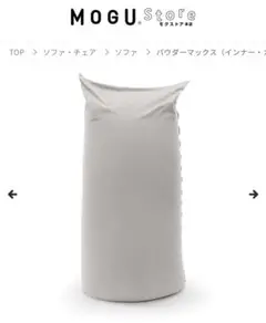 【新品　未開封】パウダーマックス(インナー・カバーセット) シルバーグレー