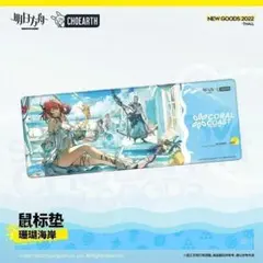 アークナイツ 「CORAL COAST」 水着コーデ ラバーマット