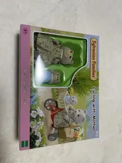 新品　シルバニア マロンイヌのお母さん・赤ちゃん&自転車セット　わくわくセット