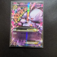 折*え様 ポケモンカードMミュウツーex CP4 052/131 EX×M×BR