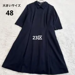 2026年最新】23区 大きいサイズ 48 ワンピースの人気アイテム - メルカリ