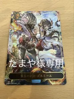 2026年最新】ガルミーユ リーダーの人気アイテム - メルカリ
