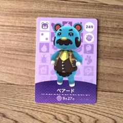 あつまれ どうぶつの森 amiiboカード 第3弾 ベアード 249 任天堂