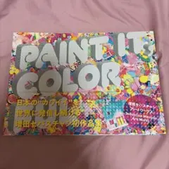増田セバスチャン アートワークスPAINT IT COLORFUL きゃりー