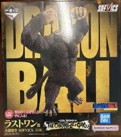 DRAGON BALL 一番くじ ラストワン賞 大猿 フィギュア - メルカリ