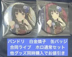 2026年最新】白金燐子 缶バッジの人気アイテム - メルカリ