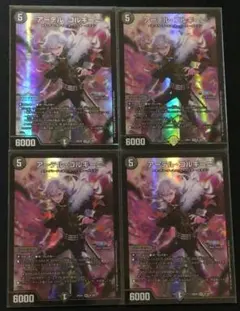 2026年最新】アーテルゴルギーニ 4枚の人気アイテム - メルカリ