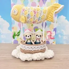 あみぐるみ　こどもの日•端午の節句くまさん３