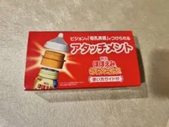 ほほえみらくらくミルクアタッチメント120ml200ml用