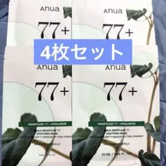 Anua HEARTLEAF 77+ SOOTHING MASK 4枚セット