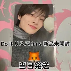 アイエン　I.N Do it リスパ　トレカ　fans 店舗　特典　新品未開封