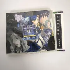 新品ケース交換済み 本好きの下剋上 第3期 DVD 全6巻セット - メルカリ