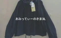 新品dgyコットンレース ワイドバーカージャケット 黒のサムネイル