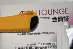 イオンラウンジ　会員証のサムネイル