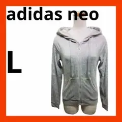 adidas neo アディダス　フルジップスウェットパーカー　 L 薄手