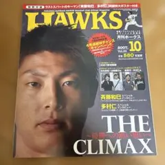 2026年最新】斉藤和巳の人気アイテム - メルカリ