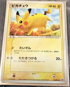 2026年最新】カード名：ピカチュウ ポケモンカードゲームの人気