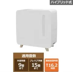 コロナ ハイブリッド式加湿器　530ml UF-HS5325R ホワイトのサムネイル