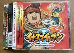 新品ケース交換済「イナズマイレブン」サントラ、ソングコレクションCD