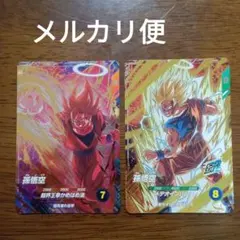 ドラゴンボールスーパーダイバーズ　sdv6 孫悟空　２枚セット