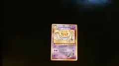 ナツメのスリーパー ポケモンジム第3弾 ヤマブキシティジム ナツメ