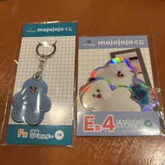 mojojojo くじ E賞 ステッカーセット F賞 刺繍キーホルダー