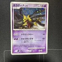 ギラティナ LV 70 2008年 ポケカ - メルカリ