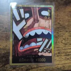 ウソップ　金ドン