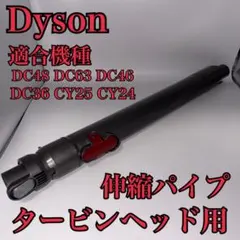 2026年最新】ダイソンdc46 ヘッドの人気アイテム - メルカリ