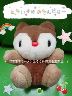 【希少】2000年/たらいぐまのランドリー ぬいぐるみ/平成レトロ/サンリオ 2026年最新】たらいぐまのランドリーの人気アイテム - メルカリ