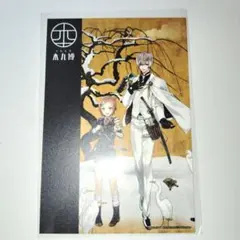 刀剣乱舞 とうらぶ 本丸博 襖絵 ポストカード ポスカ 亀甲貞宗 包丁藤四郎