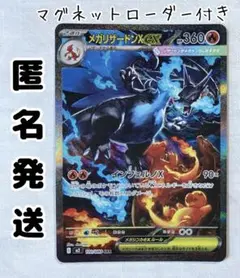 2026年最新】リザードンex SARの人気アイテム - メルカリ