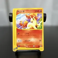 ポケモンカード ポニータ HP40 eカード