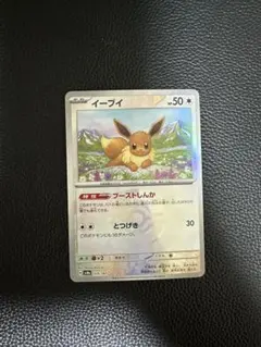 ブイズ　マスターボールミラー イーブイ(マスターボールミラー)【C】{133/165}