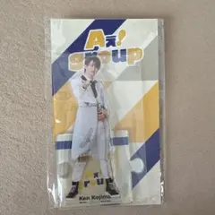 Aぇ! group 小島健 アクリルスタンド 2023